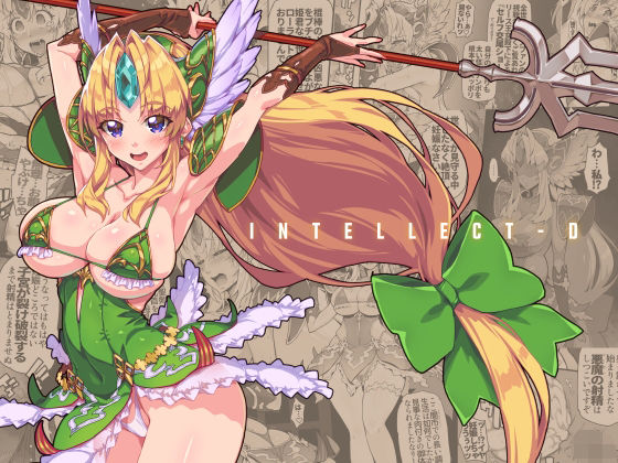 【ONEGROSS】24発刊INTELLECT Dの本文を収録『INTELLECTD』