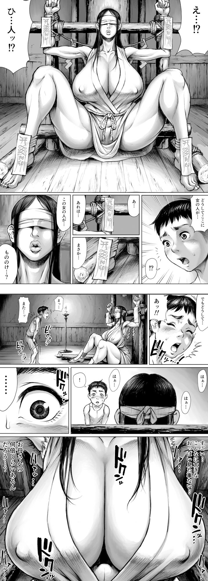 妖詣〜あやかしもうで〜 5枚目