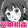 少女・清香は訳ありすぎ4