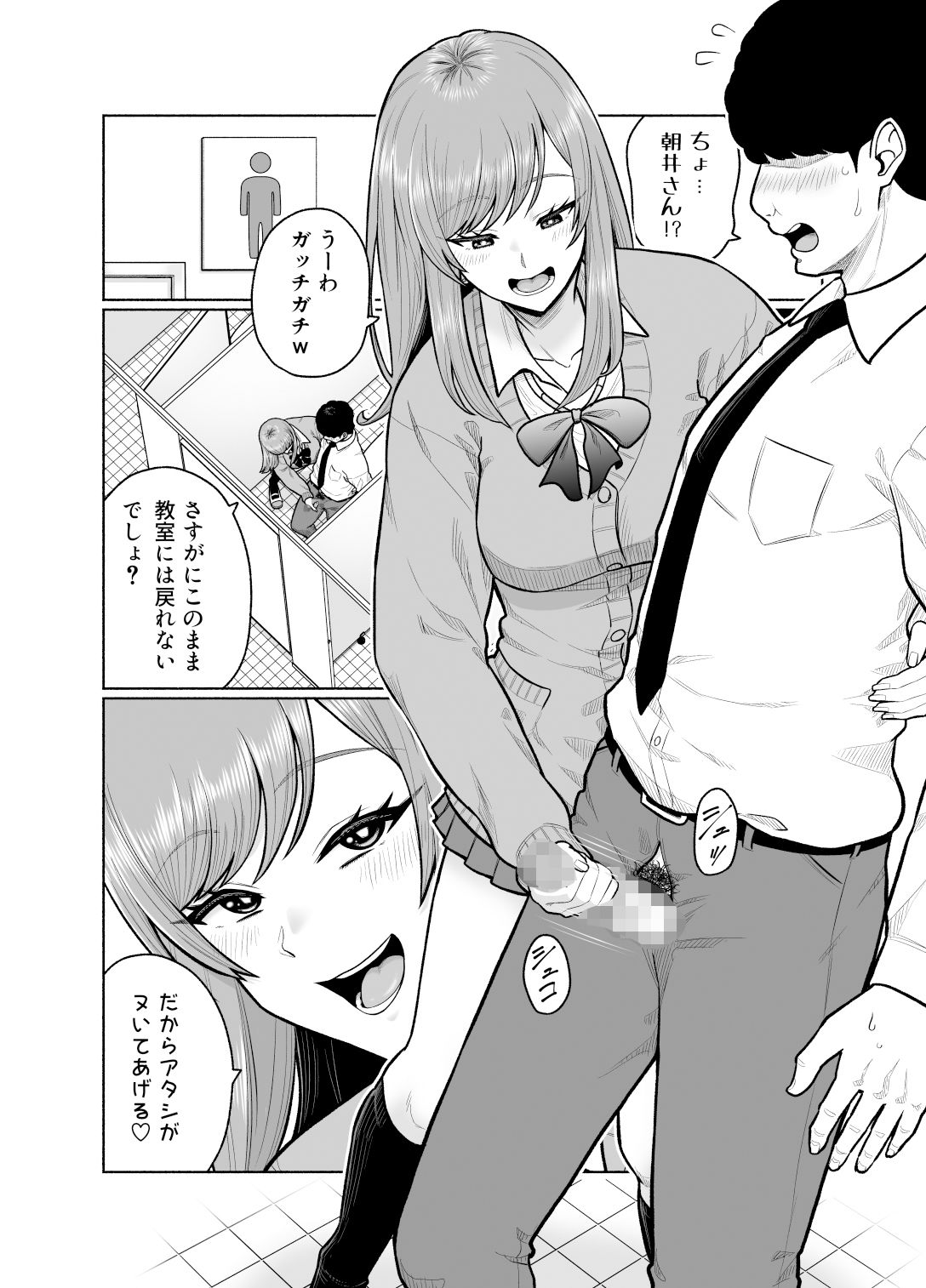 クラスのギャルを助けたらお礼にエロいことしてくれた話_7