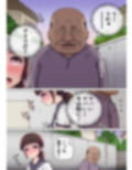 真面目少女は変質者のおじさんを誘う 画像2