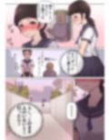 真面目少女は変質者のおじさんを誘う 画像3