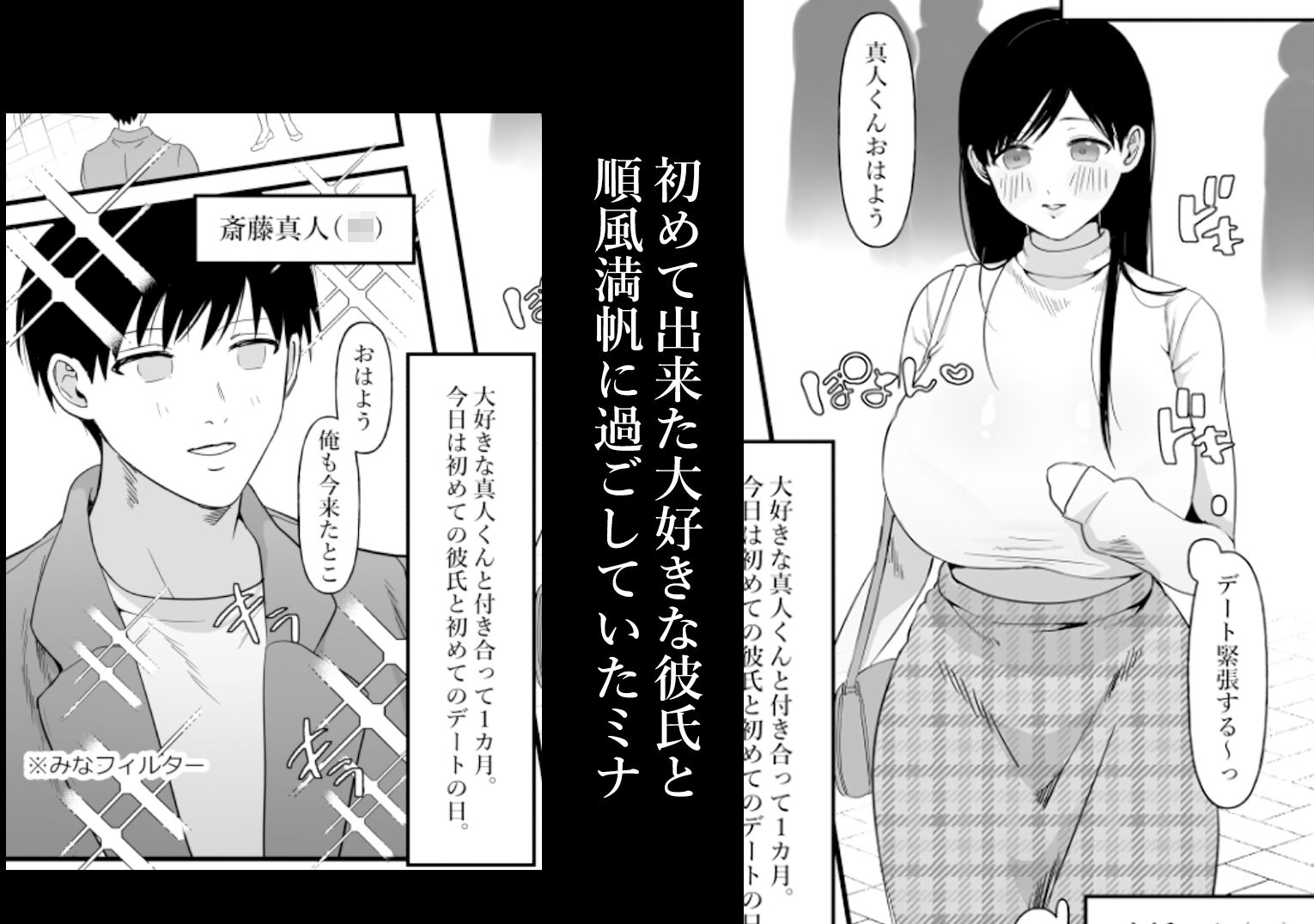 男女の友情ってあるよな？www1