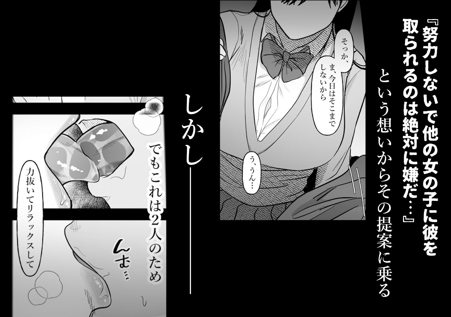 男女の友情ってあるよな？www 画像5