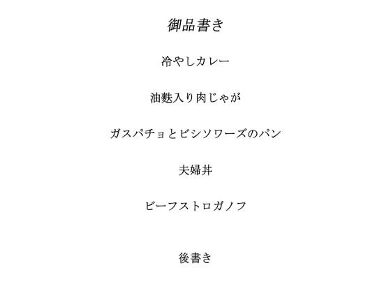 料理から入る2.5次元の世界RE17 画像1