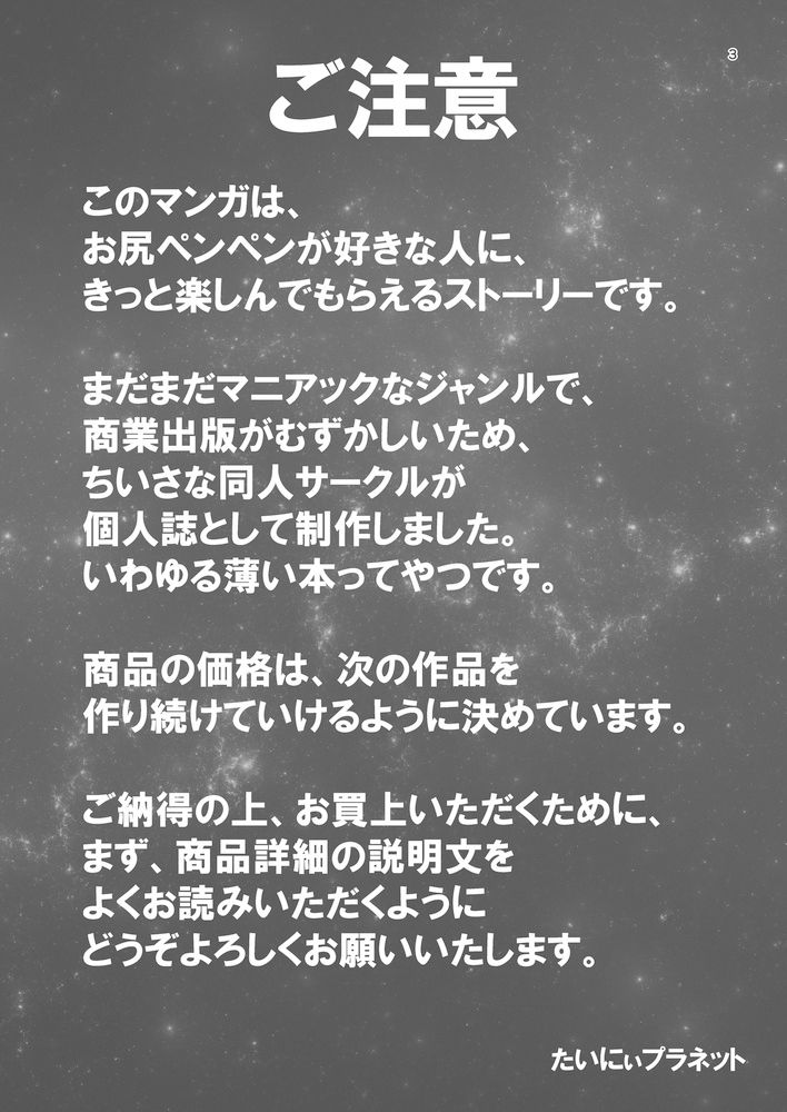 博士のメンテナンスが必要です 〜お仕置きロボットがいる世界〜 画像2