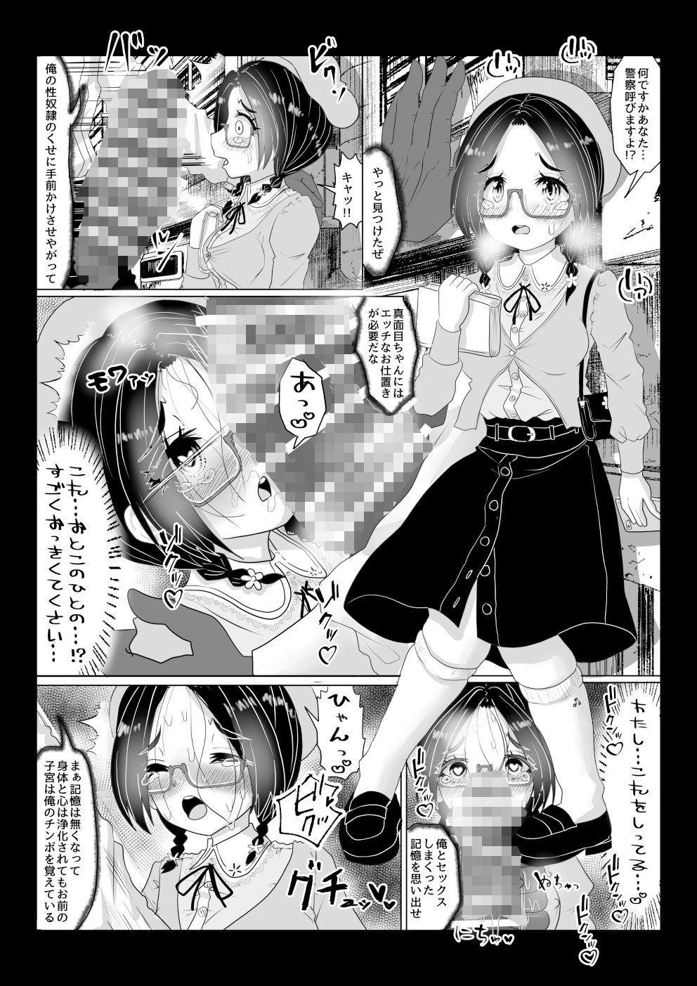 異世界帰りの元魔王は現世で魔法少女を悪堕ちさせてハーレム無双しますが何か？...のサンプル画像2