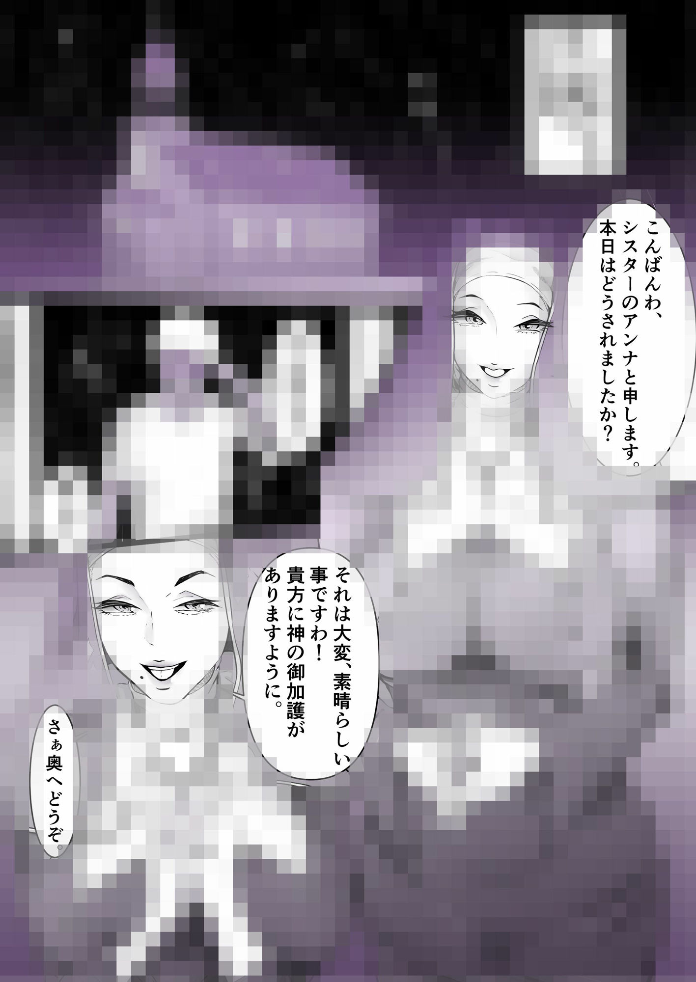 性なる夜へ… 画像1