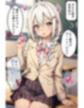 妊娠確定！？孕ませ学園！ 画像8