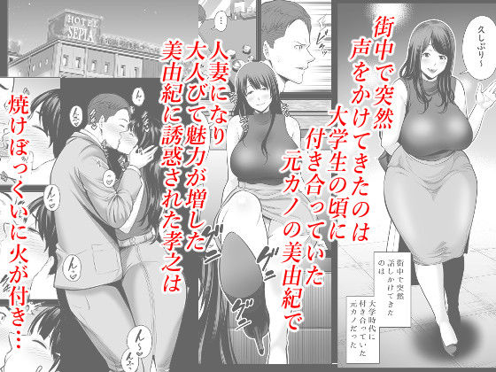 人妻になった元カノと再会して…総集編 画像3