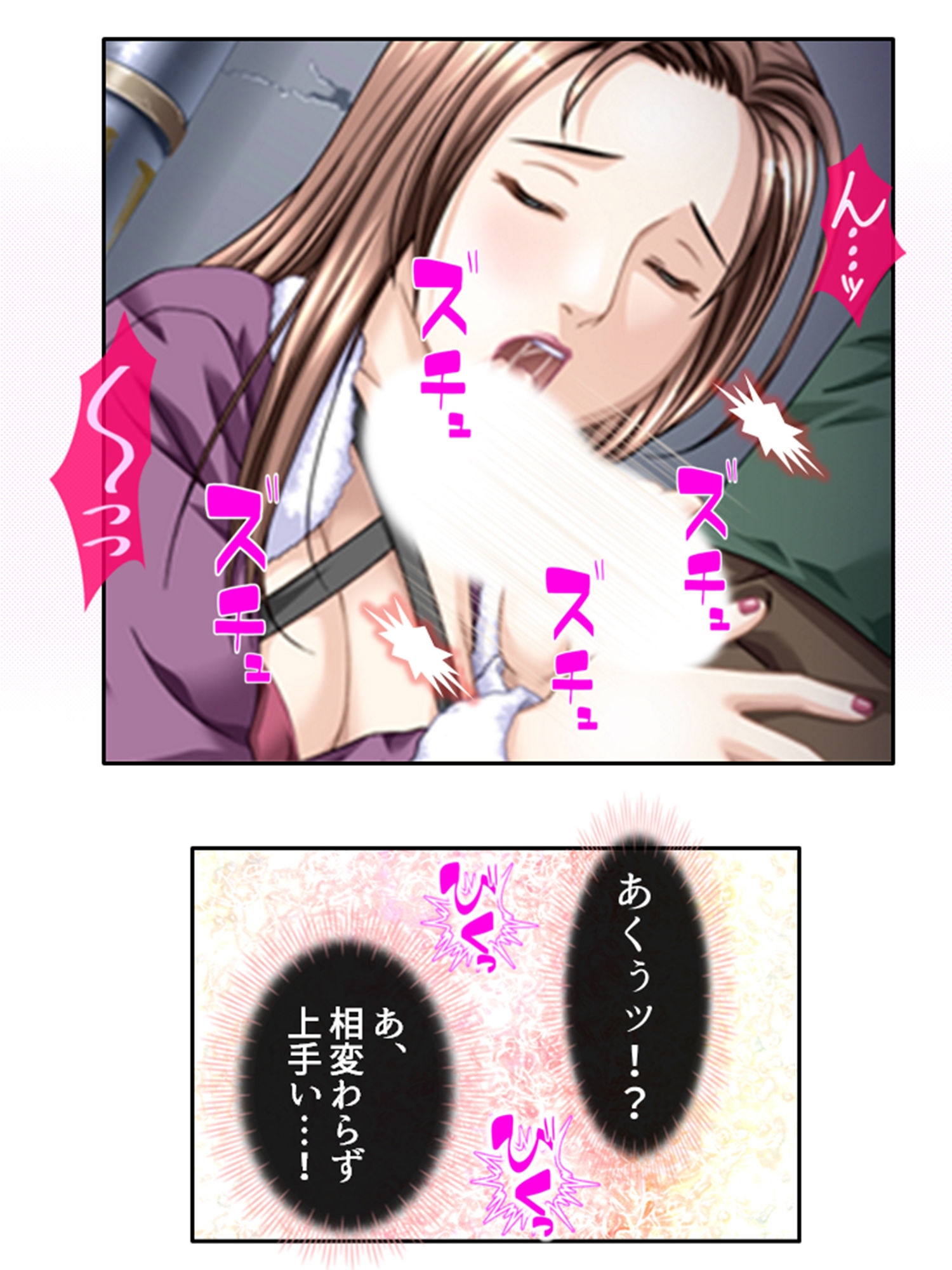 筆おろしでがっつきすぎたら肉食女子にたかられた！？ 6巻_8