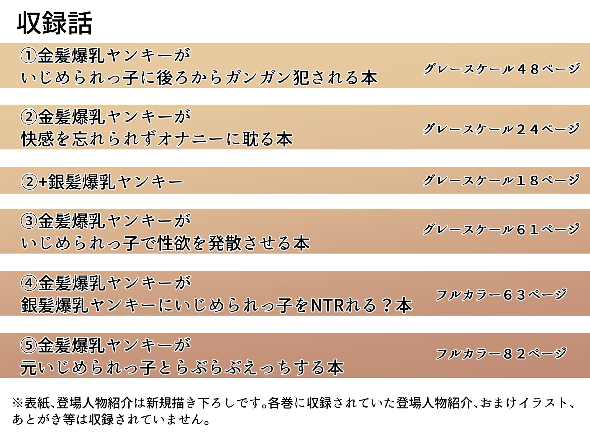 金髪爆乳ヤンキー 総集編 2枚目