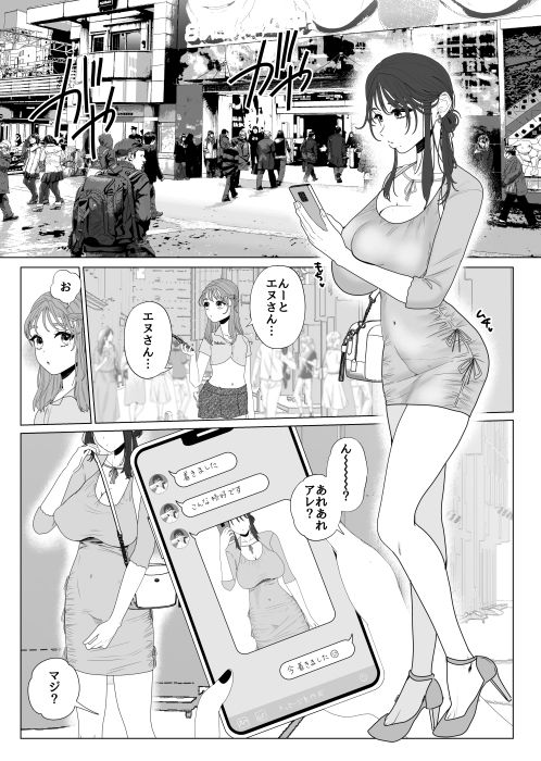 エッグいオナニー晒してる欲求不満人妻裏アカ女子に会ったら担任でした2