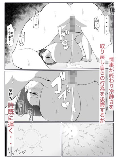 鬼狩り3_10