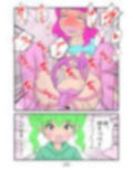 あたしのオナペットがハレンチすぎて手におえません！ 画像4