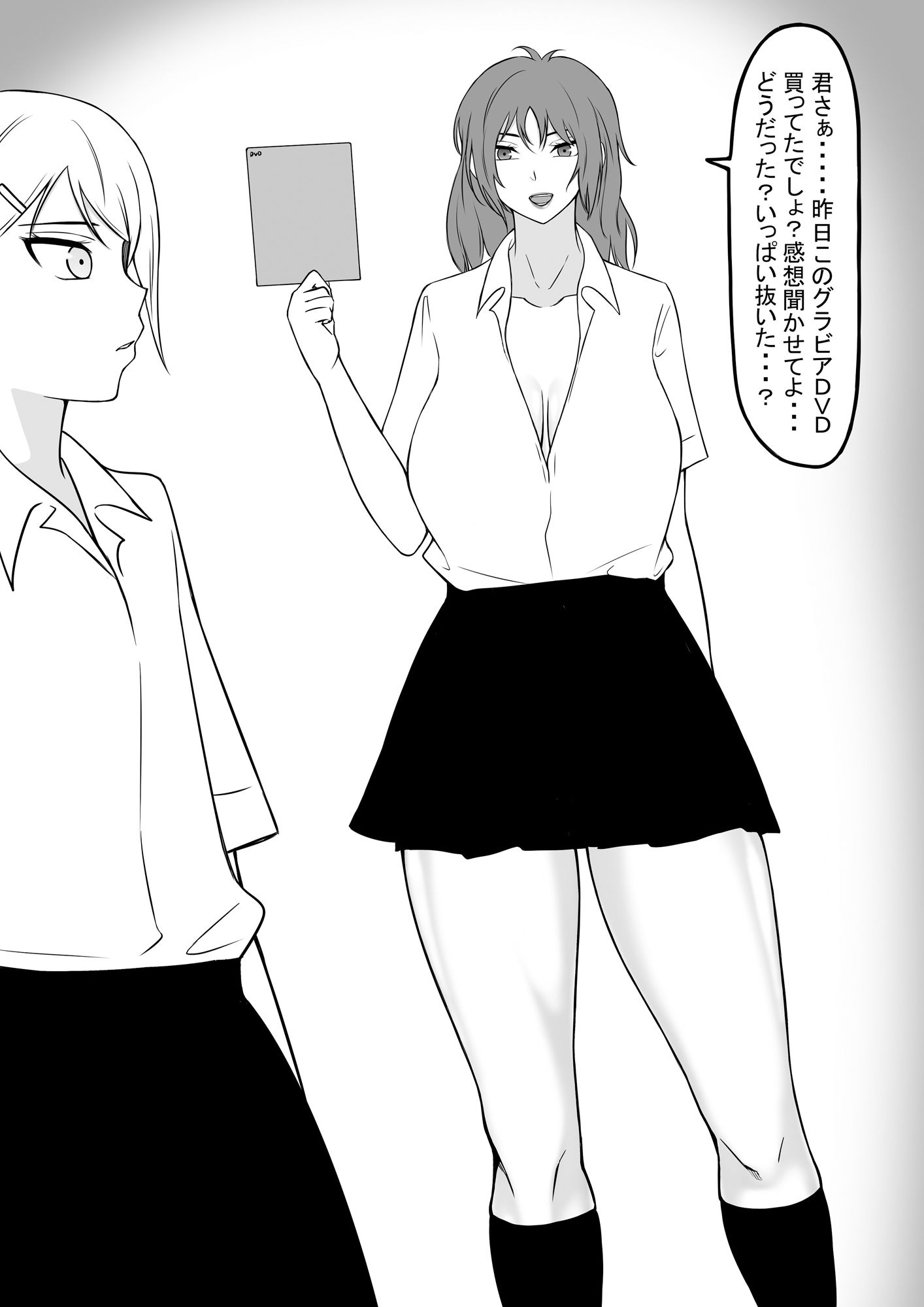 男の娘と言われる俺はただの男2 画像1