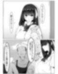 心が壊れたTS少女といじめっ子ちゃらい君 画像2