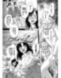 困窮巫女は山精と出会う 画像1