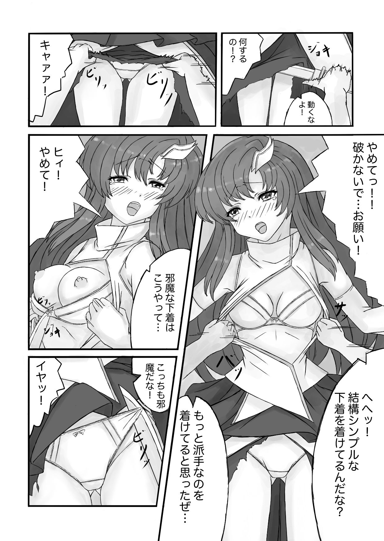 騙された歌姫 画像3