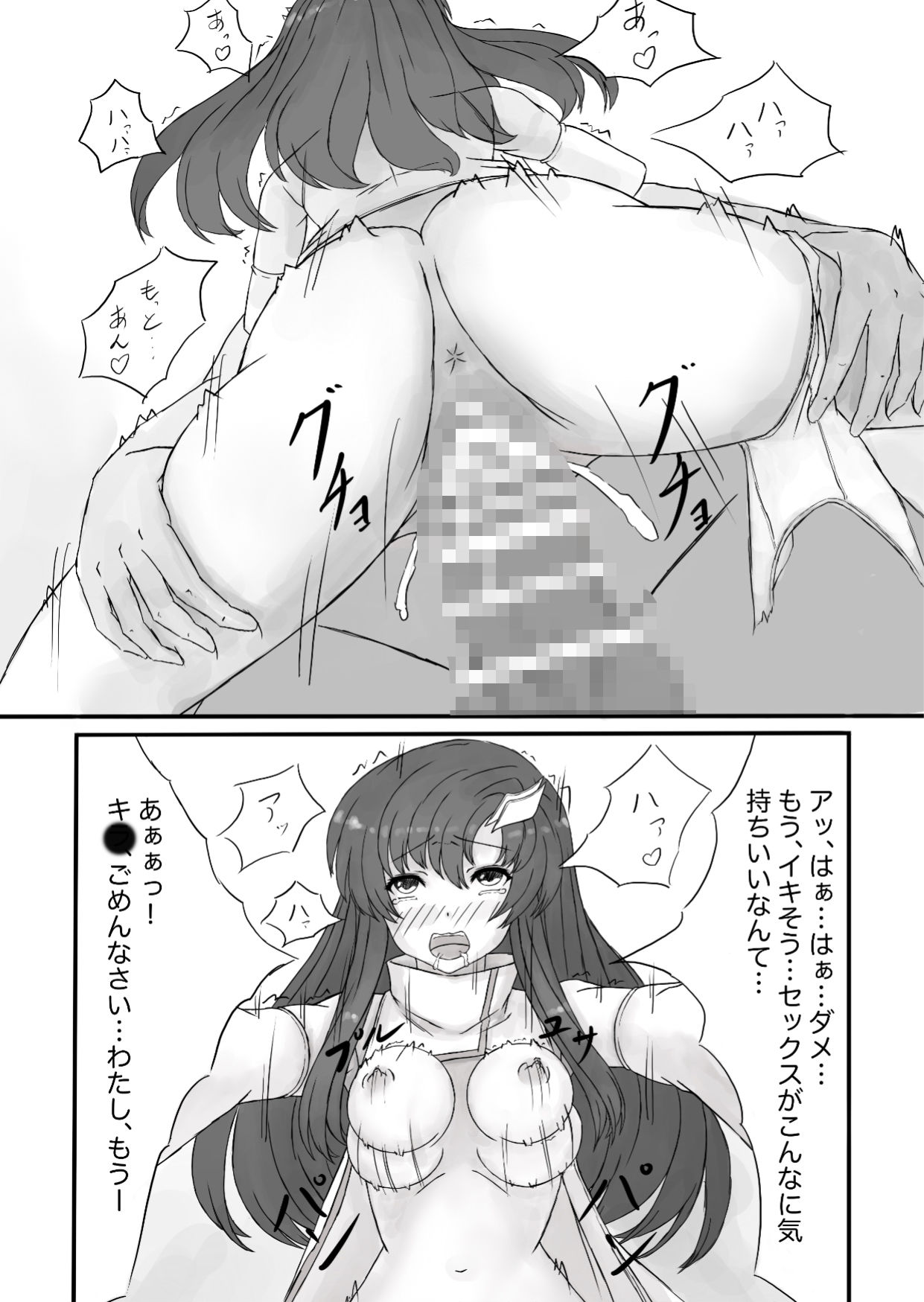 騙された歌姫_6