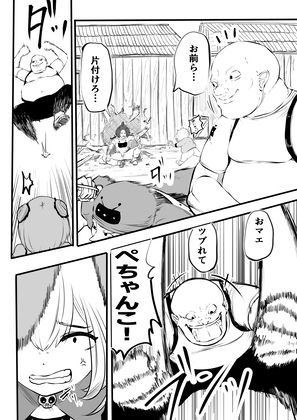 ホロライブ漫画マリン編三話 画像2