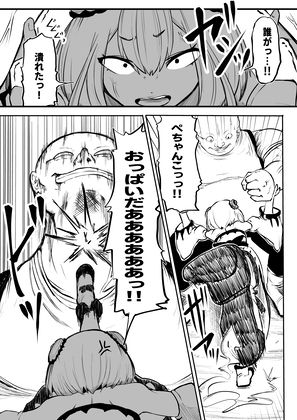 ホロライブ漫画マリン編三話 画像3