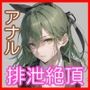 売奴家畜化調教6 政務官エステル