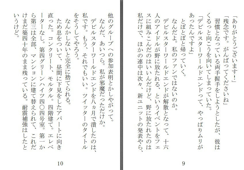 部屋には霊が棲んでいた大葉理菜は霊の彼によって支配され【自縛霊ワケありなんです！】2