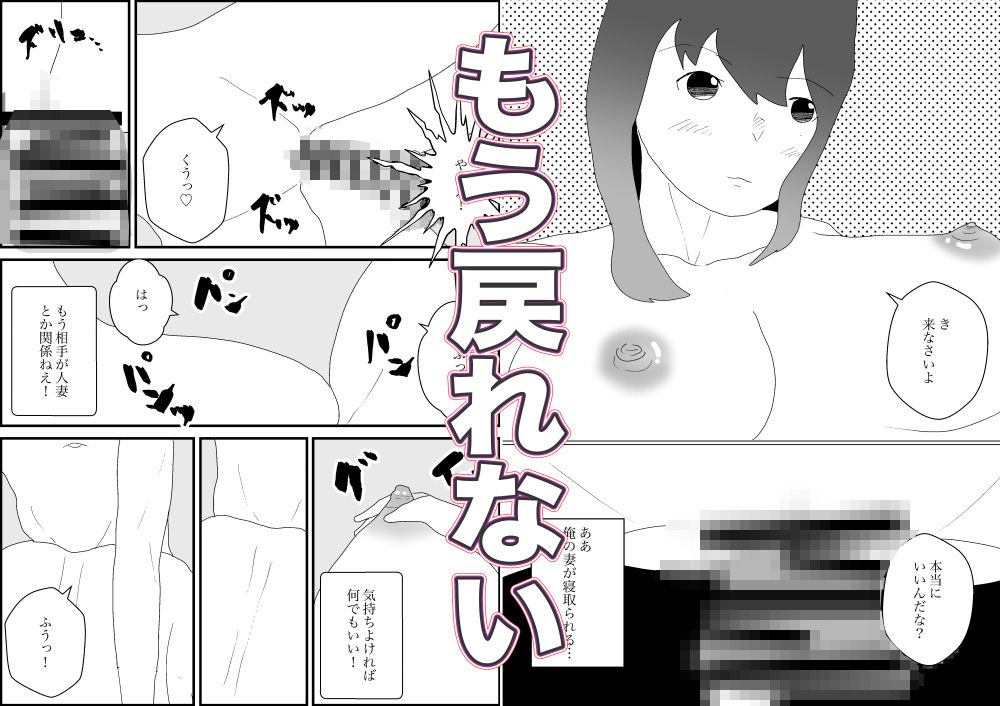 人妻どうしを交換させて寝取られる_10