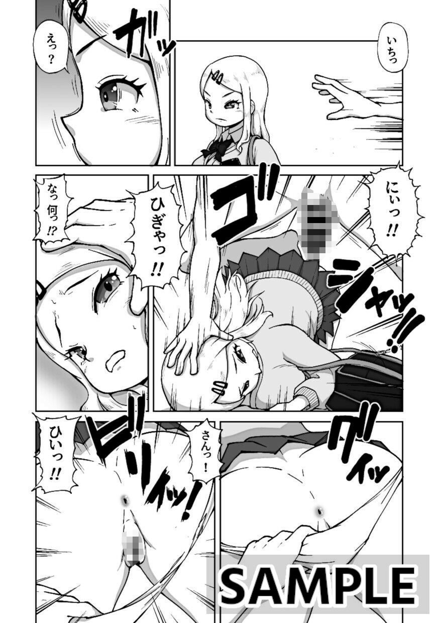 【救い要素なし】シンプルレ●プ漫画・ゴー激2 画像2