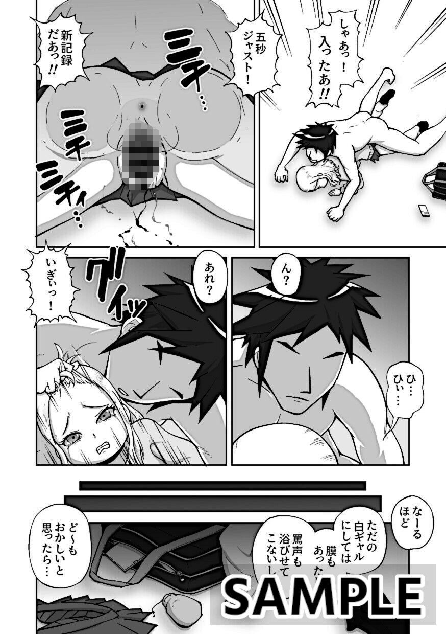 【救い要素なし】シンプルレ●プ漫画・ゴー激2 画像4