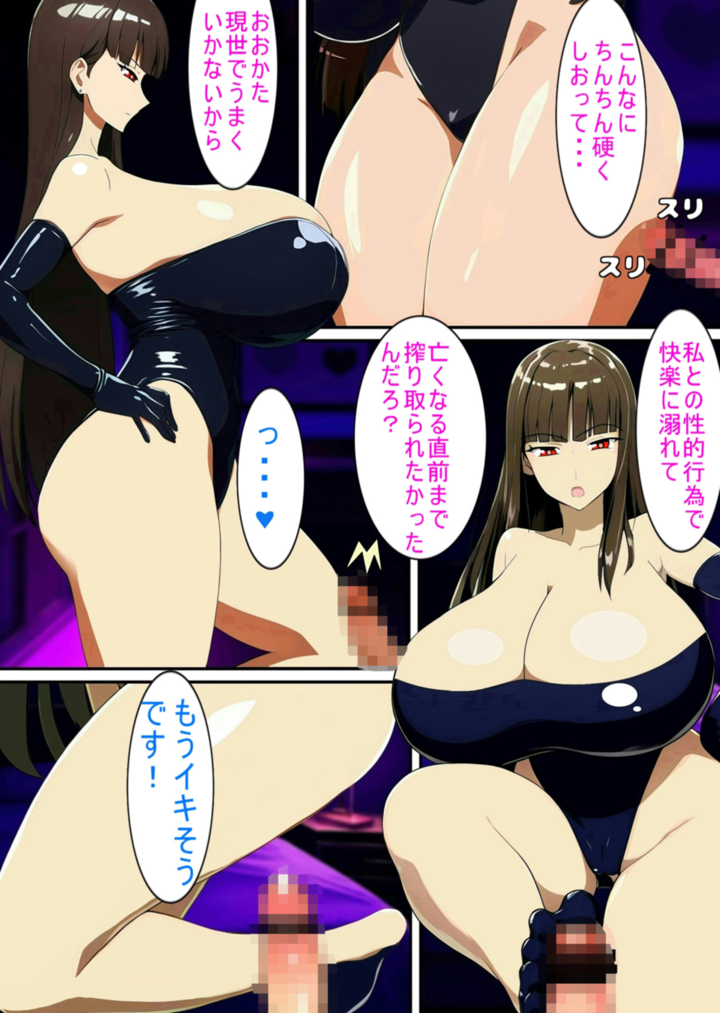 ブラックサキュバスの下僕として転生 Reincarnated as a servant of the Black Succubus1