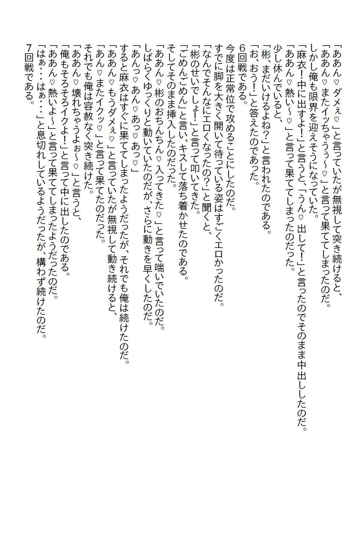 【お気軽小説】ブラック企業を退職して新しい会社に勤めた俺。しかしそこはエロ...のサンプル画像7