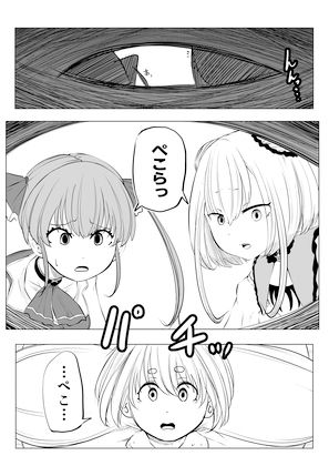 ホロライブ漫画マリン編四話 画像2