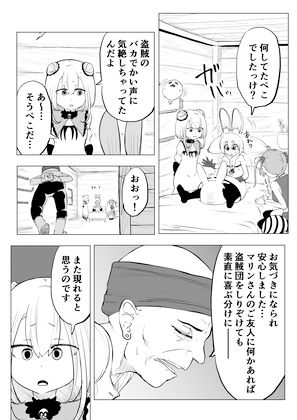 ホロライブ漫画マリン編四話のサンプル画像4