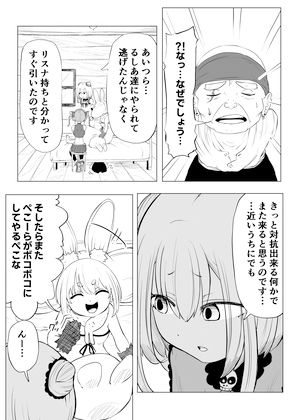 ホロライブ漫画マリン編四話のサンプル画像5