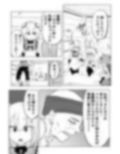 ホロライブ漫画マリン編四話 画像3