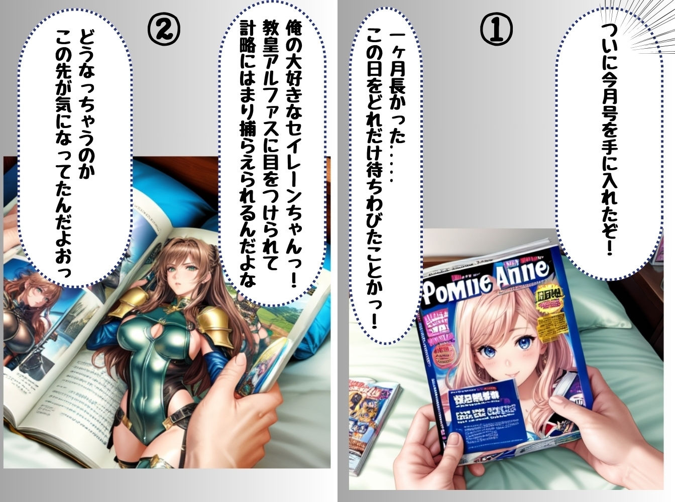 漫画の悪役に転生したオジサンが最強美女ヒロインに〇〇しちゃう話のエロ画像（1/10）1