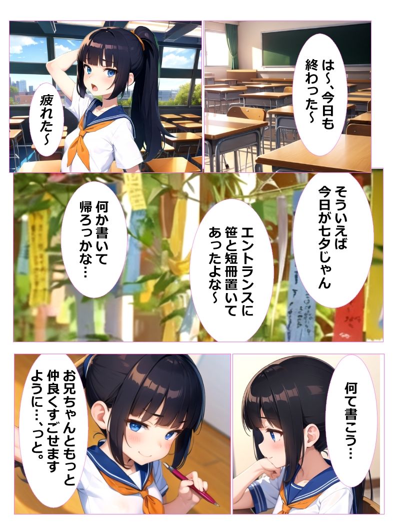 性にうとい妹と一緒にお風呂に入ったら俺が勃起してしまい、そのまま性教育セッ〇スしたら妹がセッ〇スにドはまりした話_3