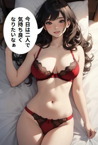 俺とHする下着の女 ナギサ編1