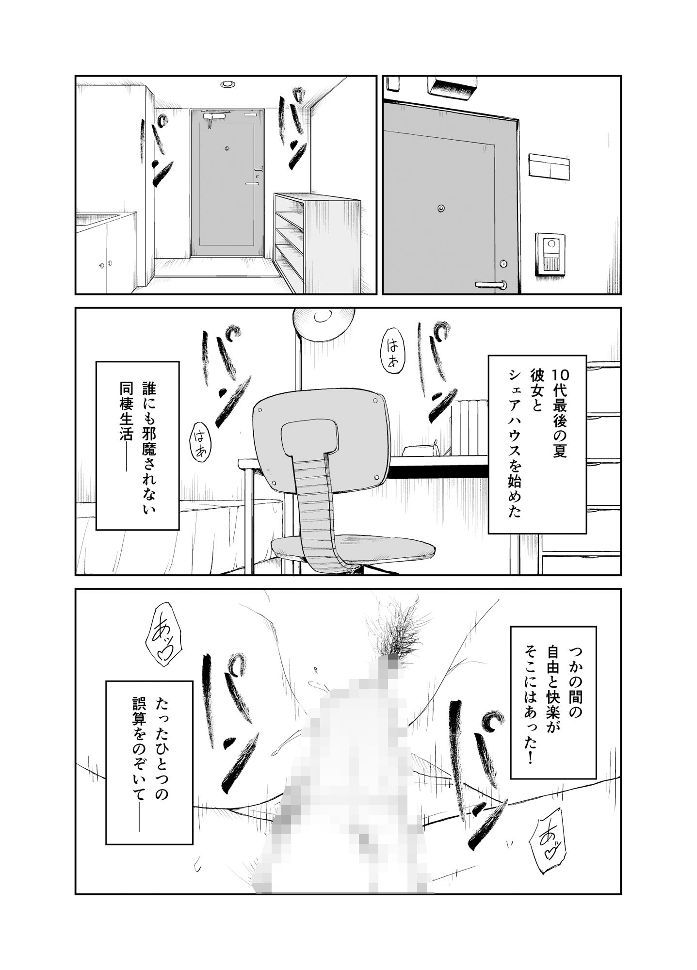 彼女の性欲が強すぎる！_1