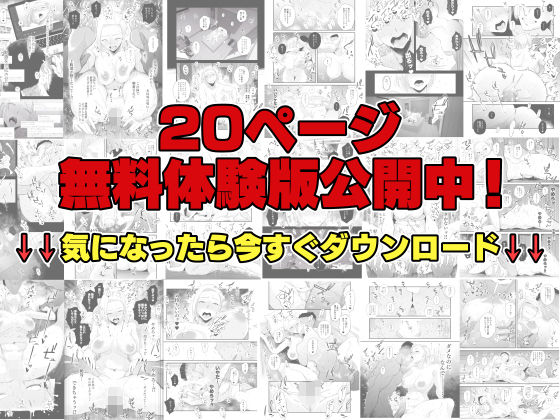 妻にモザイク 〜愛する妻のNTR動画にモザイク処理させられる俺〜 画像10