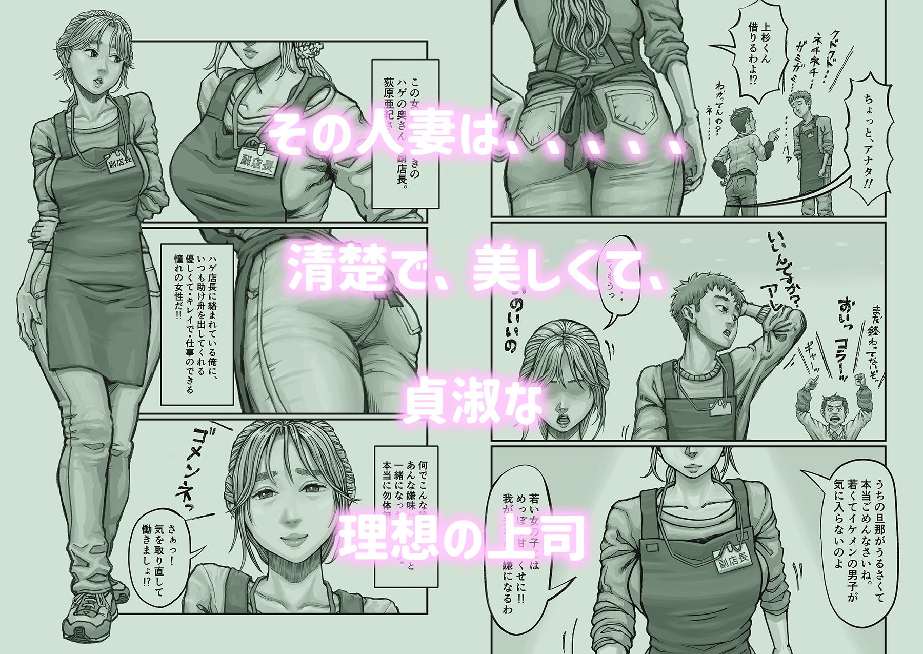 人妻上司と休憩室で内緒。 2枚目