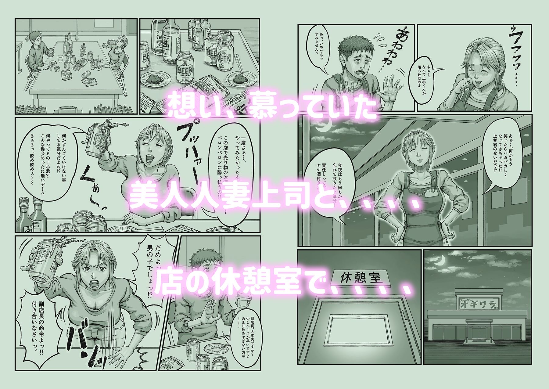 人妻上司と休憩室で内緒。 3枚目