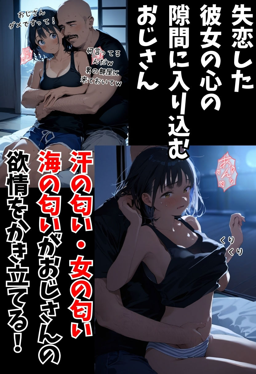 【種付ヶ島】褐色の村娘がおじさんと汗だくでエッチする話 画像2