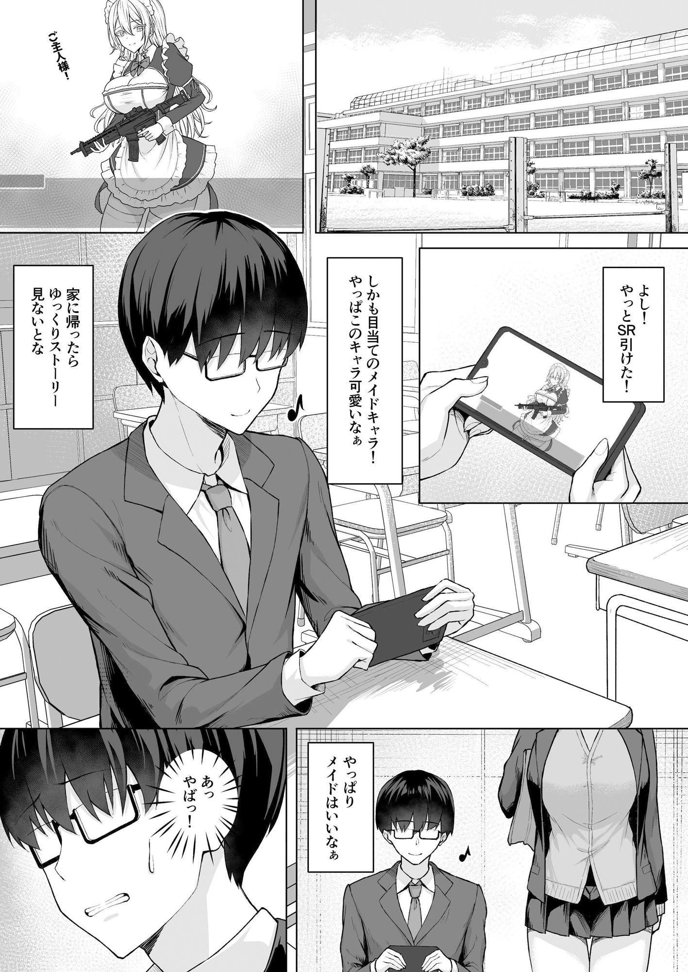 試し読み画像