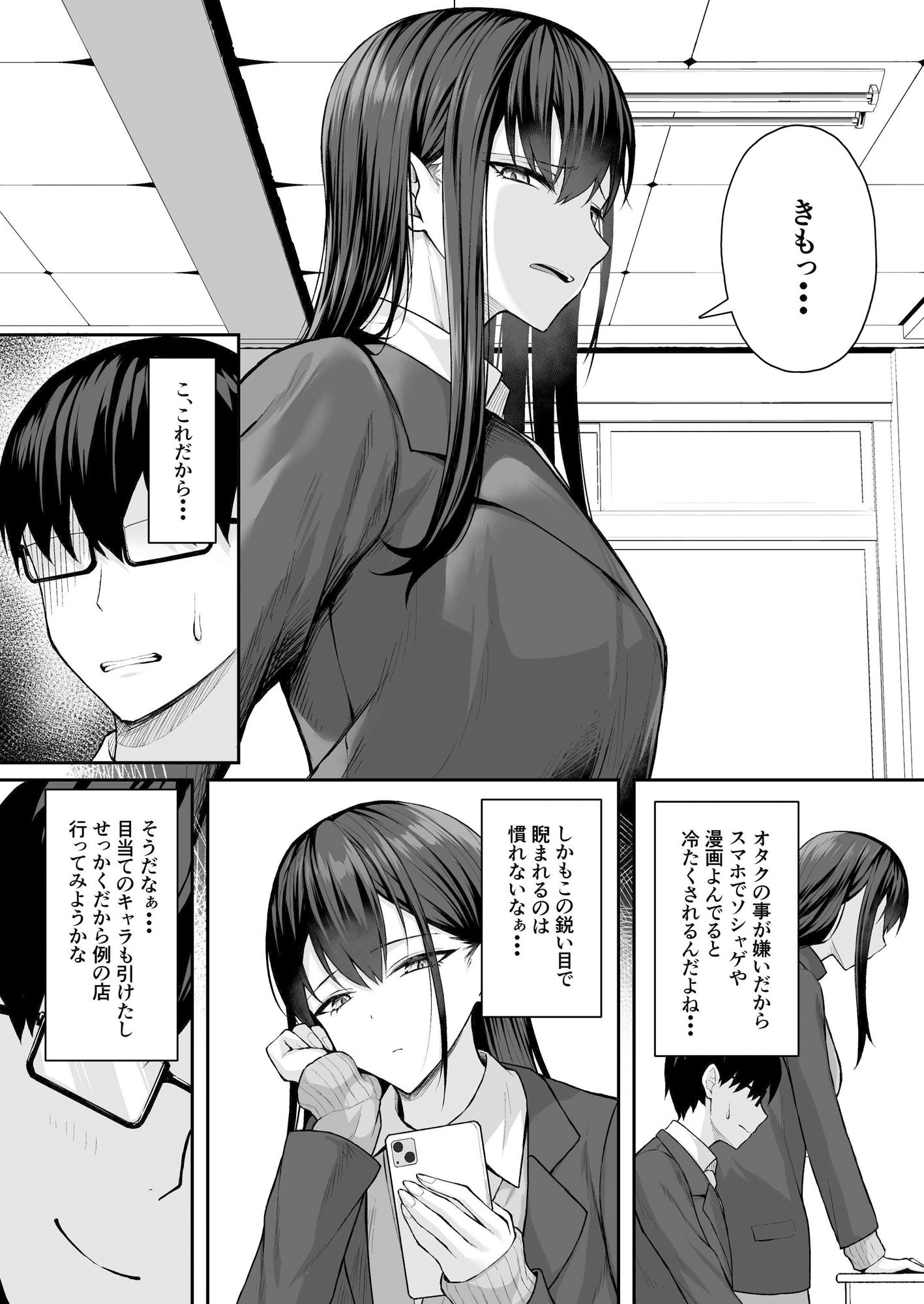 試し読み画像