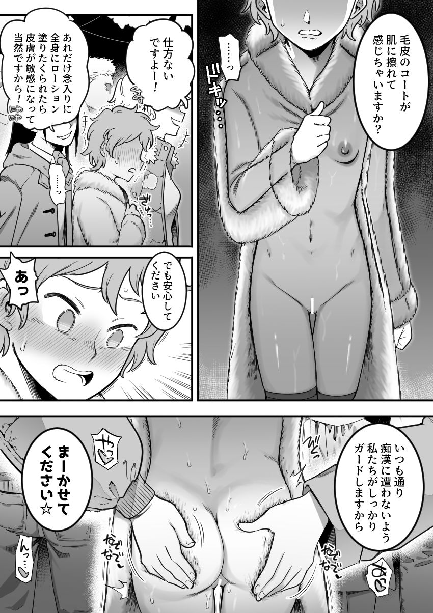 レズ後輩と篠崎_9