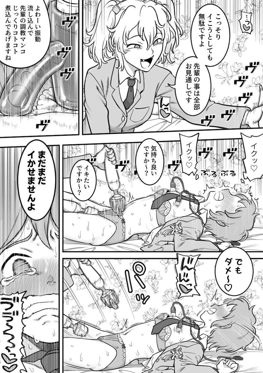 レズ後輩と篠崎_11