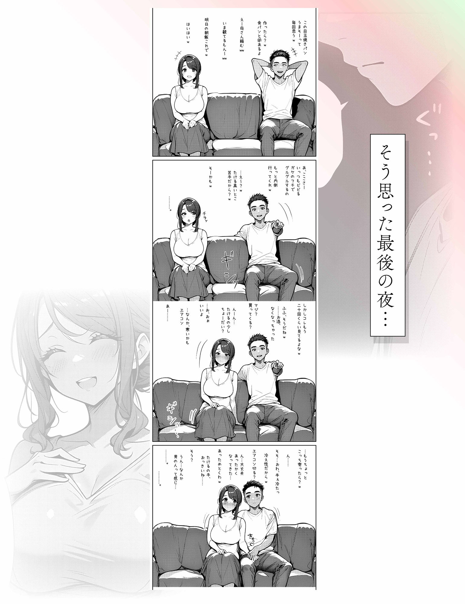 【同人エロ漫画】母カノ。(d_411432) が無料！評価・口コミは？